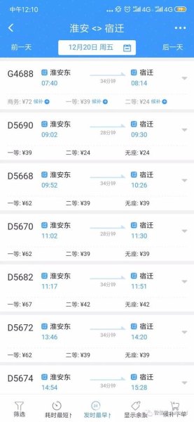 宿迁有直达杭州高铁吗？