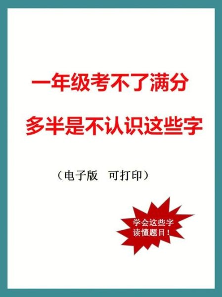 一年级孩子识字量不多，写作业时，托管班老师会直接告诉答案吗？