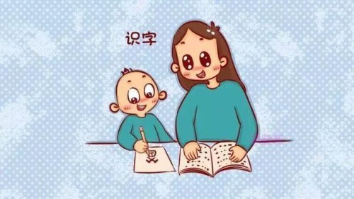 家长不识字如何教小孩做啊？
