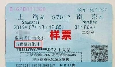 高铁票丢失还能补办报销凭证吗？