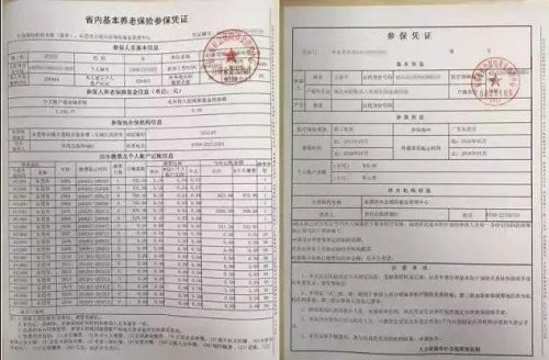 异地参保凭证怎么开? 异地参保凭证怎么开?