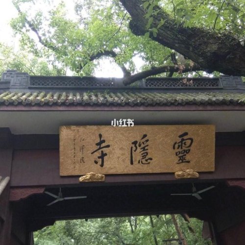 杭州火车南站到灵隐寺怎么走？