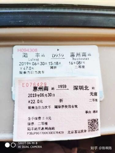 高铁补票是不是还坐这个座位？