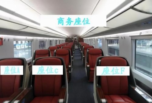 商务座acf怎么选？
