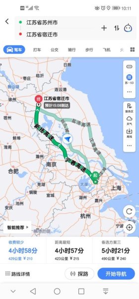 杭州到宿迁怎么走？