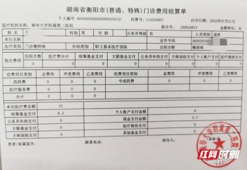 异地结算单从哪开？