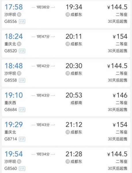 成都至重庆动车有几条线？