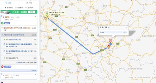 成都到重庆旅游高铁哪一站下车？