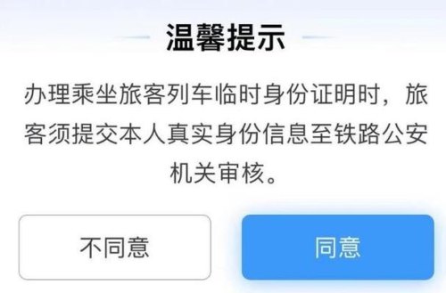 17岁有身份证坐高铁需要家人陪同？