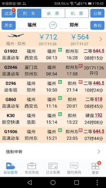 福州开车到郑州要多少公里，时间，过路费，油钱？