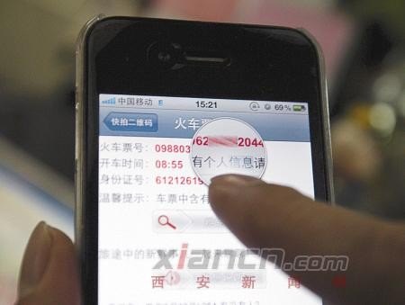 不报警怎么查高铁身份证和车票查询？