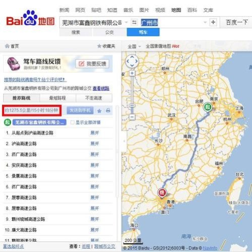 芜湖到汉口途经哪些站？