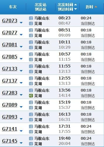 从芜湖到湖北的普通高铁多少钱？