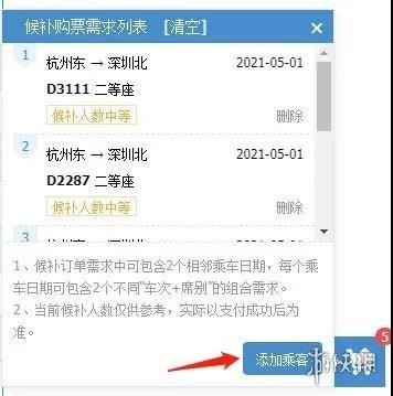 12306候补票退款是全款吗？