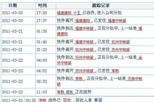 中通快递从杭州到天津需要多长时间啊，感觉好慢啊？