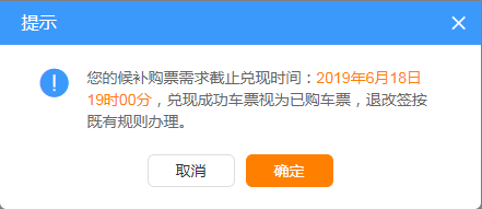 2021高铁上车补票流程？