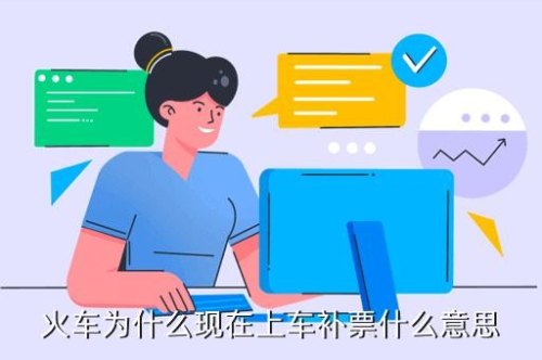 五一可以买短程再补票吗？