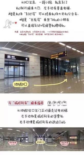 郑州机场飞机换乘高铁要不要出站？