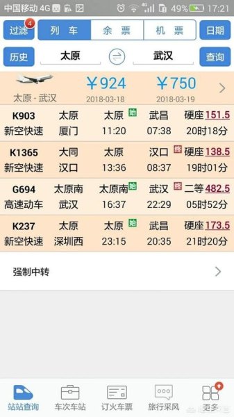 为什么太原到武汉的高铁那么少？