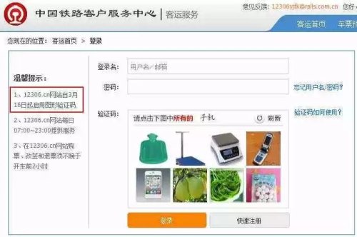 小孩身高超过1米5，没有身份证，12306根本没法验证乘车信息的啊，能不能先买儿童票在上车补票？