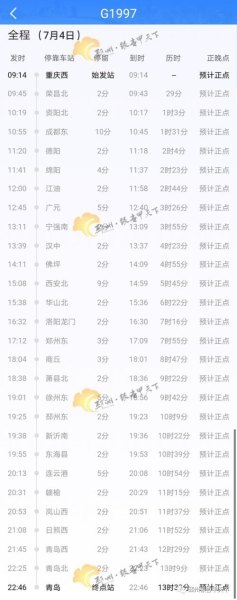 g3287次列车时刻表途经站点？