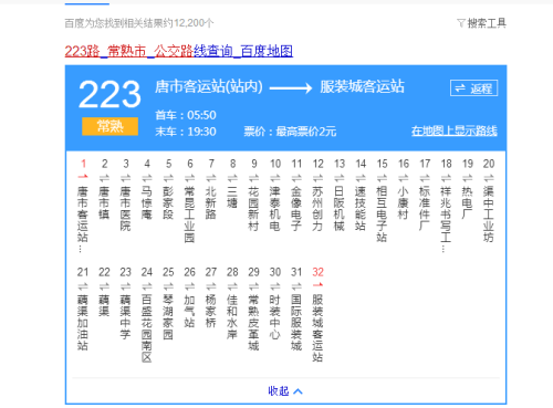 南京到常熟坐什么公交车？