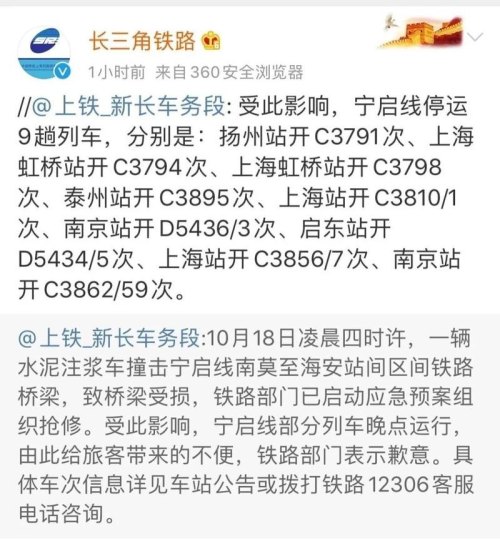c3856次列车途经站点？