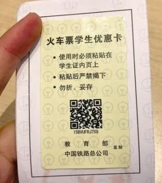火车14岁孩子能买学生票吗？