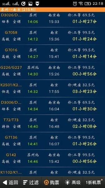 苏州到南京要多长时间啊？