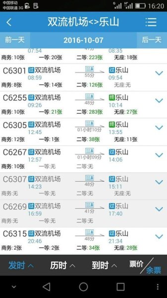 成都高铁的成都南是不是双流机场啊?返程成都东也是双流机场还是成都火车东站?求大神解答啊啊啊？