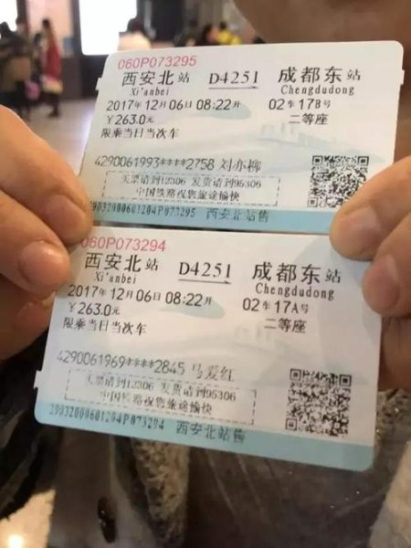 成都到西安高铁能买当天的票吗? 成都到西安高铁能买当天的票吗?