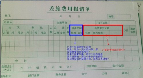 公务出差一等座能报销吗？