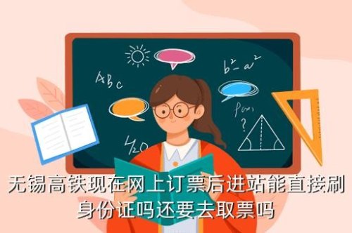 在网上买不到高铁票，去高铁站能买到吗？