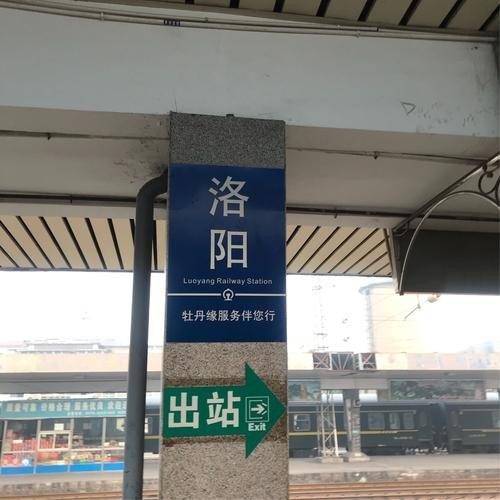 洛阳火车站到贵阳要经过那些地方？