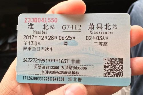 可以买前一站的高铁票坐高铁吗？