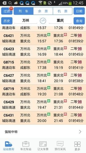 万州北站到重庆高铁乘坐流程？