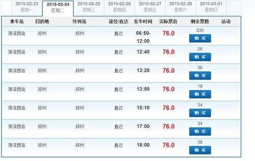 原阳到滑县的汽车几点发车啊？