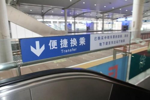 高铁同站换乘只有23分钟怎么换乘？