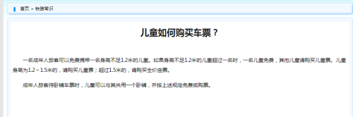 动车有儿童票吗。儿童票的标准有哪些？