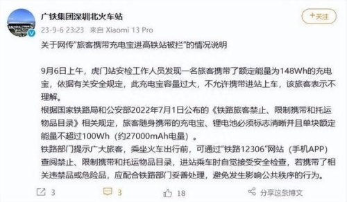 高铁能带多少额定能量的充电宝？