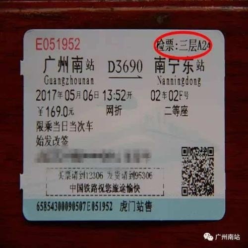 高铁买的不是联票可以换乘吗？