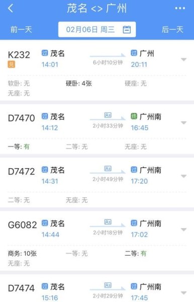 从广州出发到北京旅游你会选择坐飞机、火车还是高铁？为什么？