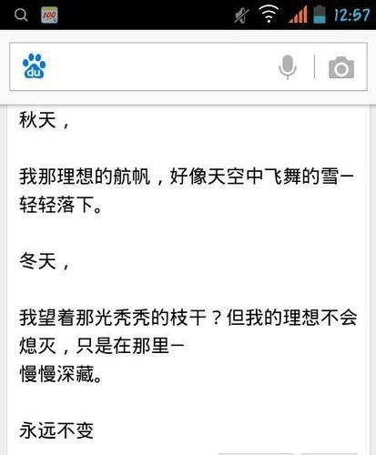 你能在头条的平台上展示一首自己最满意的现代诗吗？