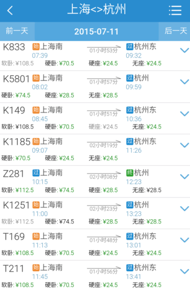 上海到杭州坐高铁要多少时间？