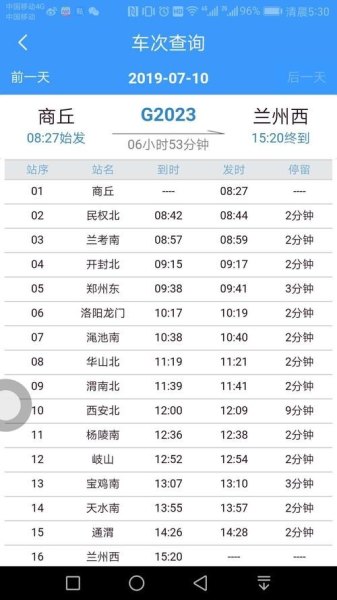 洛阳高铁始发车有哪些？