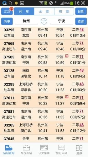 杭州坐到宁波高铁票价多少元？