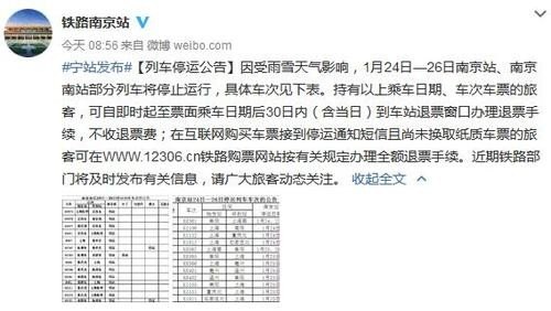 高铁停运的原因是什么？