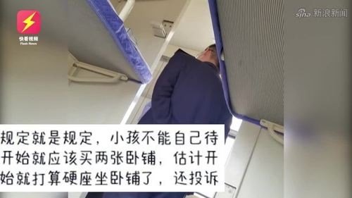 11岁孩子买硬座是半价吗？