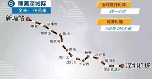 广州东站将改造，引入穗莞深城际铁路, 你怎么看？