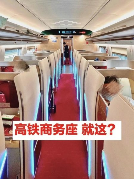 商务座高铁可以带孩子吗？